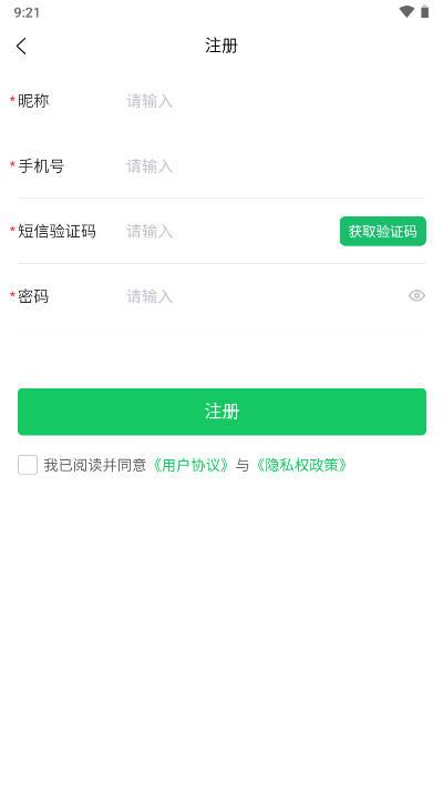 巡迪出行平台