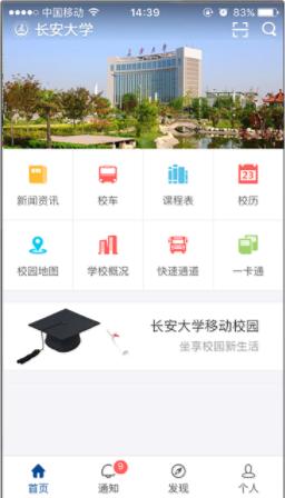 长大移动门户app最新版本