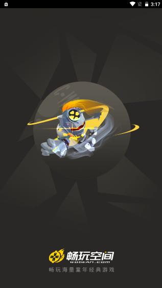 畅玩空间app官方版