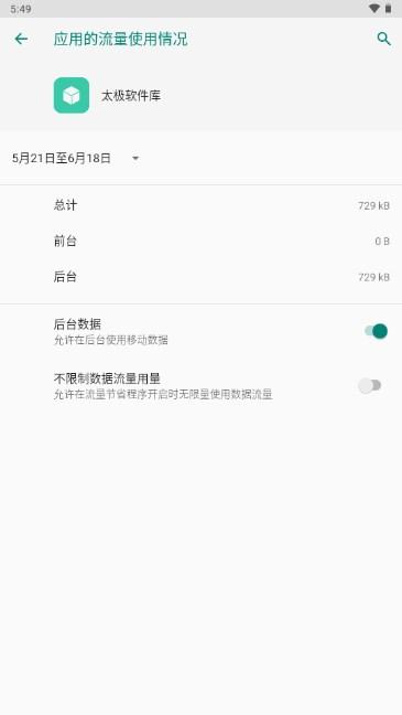 太极软件库app卡密免费获取