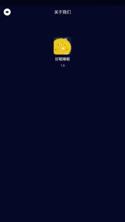好眠睡眠app最新版2024