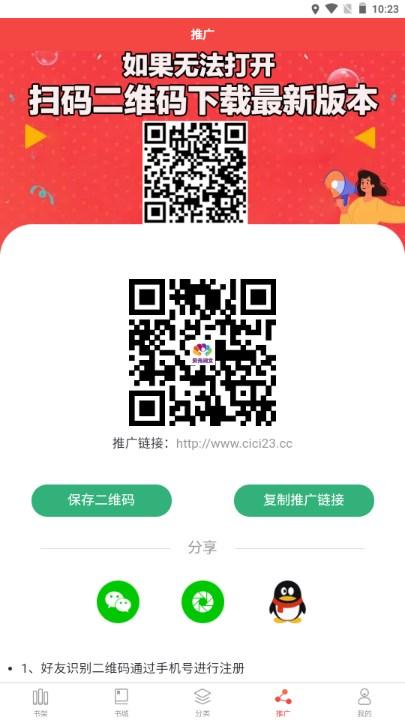 贝壳阅文小说下载app