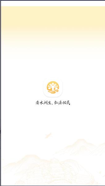 清水佑民手机客户端