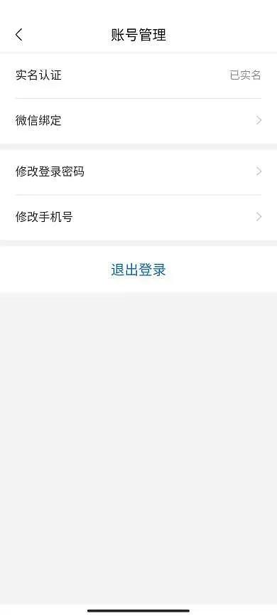 运证通电子证照