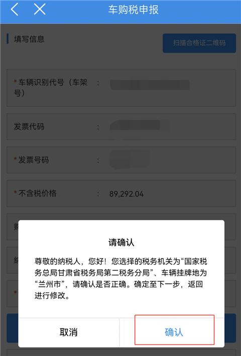 甘肃税务