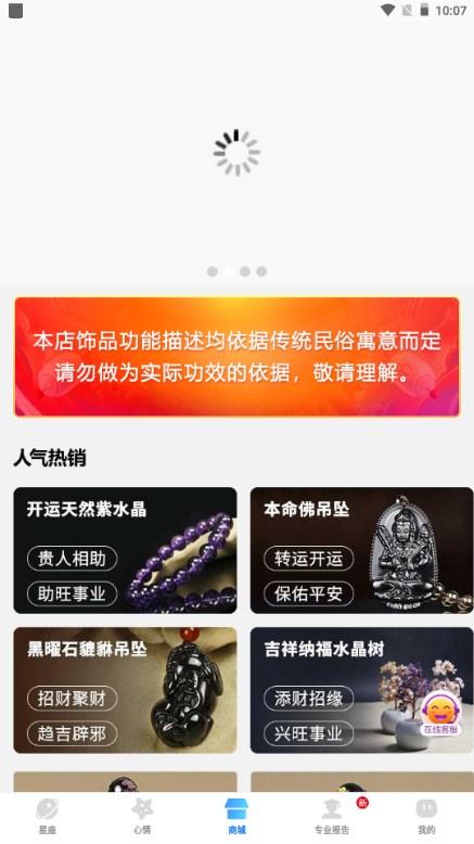 灵占星座解梦app解锁会员版