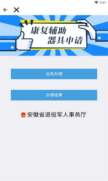 安徽老兵最新版