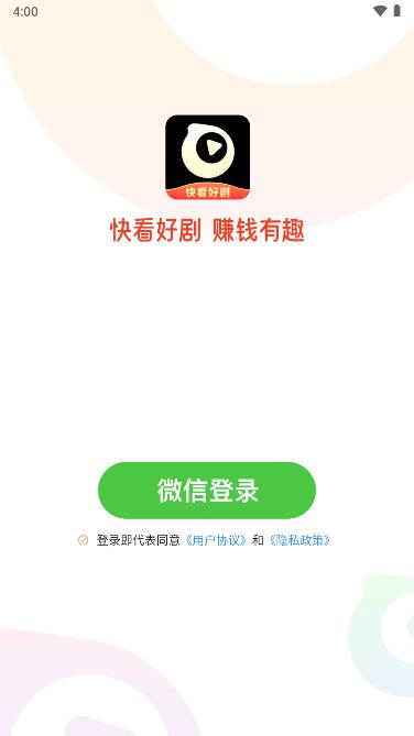 快看好剧app红包版