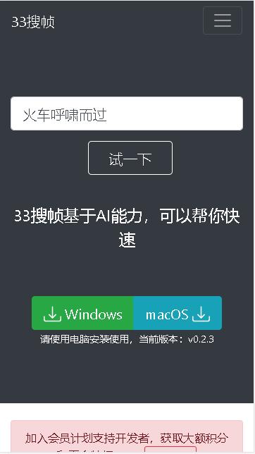 33搜帧软件手机版下载