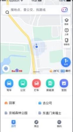 百度导航下载2022最新版