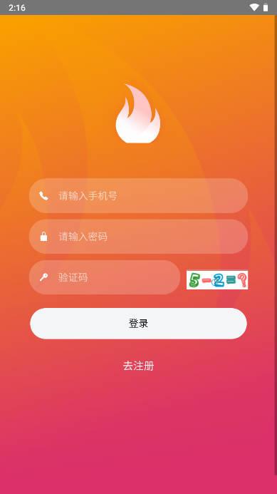 火火有米挂机软件