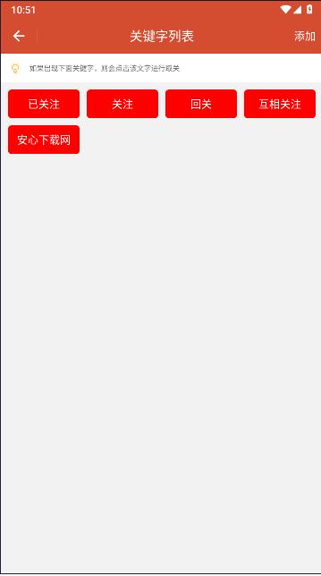 自媒体一键取关神器APP最新版本
