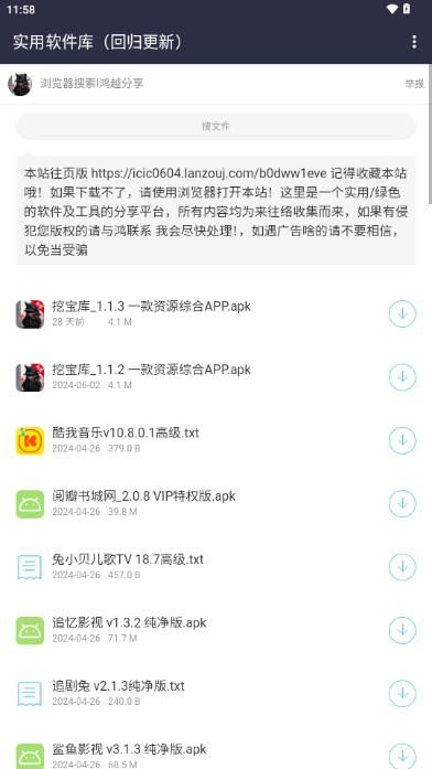 鸿越软件库2比0版本软件