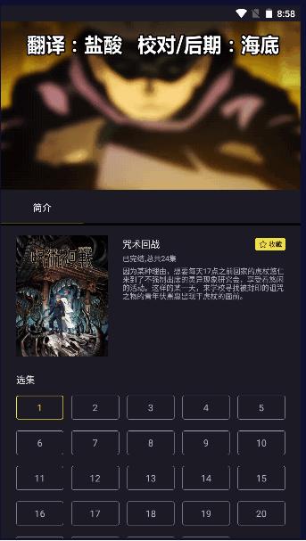 J?漫纯净无广告版(ju漫APP)