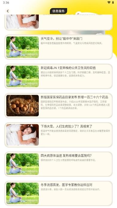 大熊旅行app免费下载官方