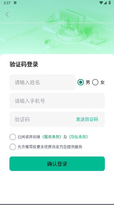 离婚协议助手手机版