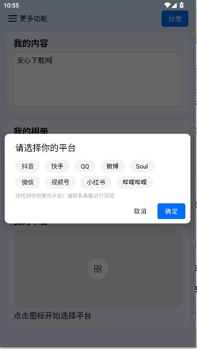今日分发平台app