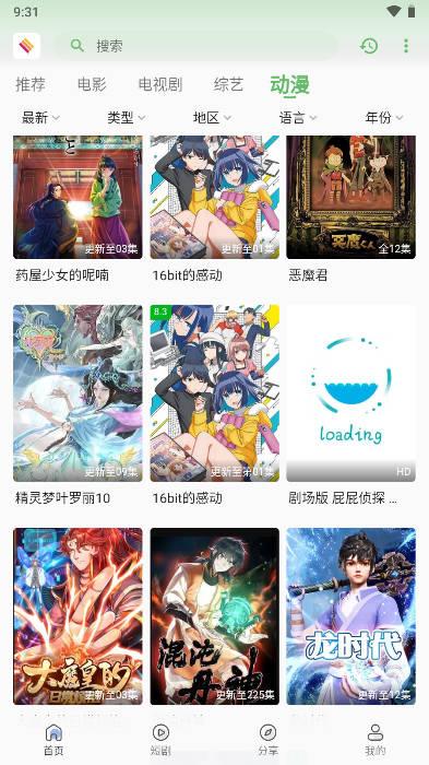 无优视频app免费追剧平台