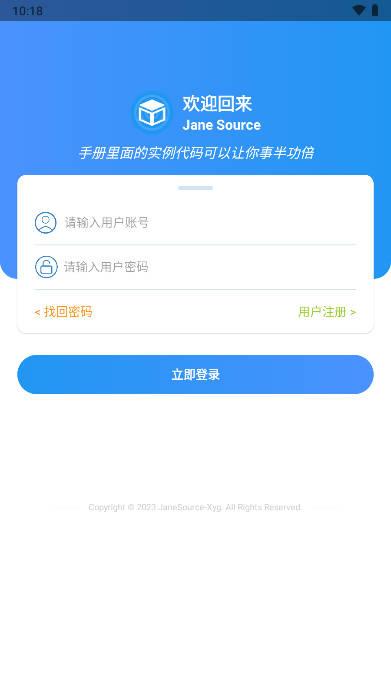 简源资源库app