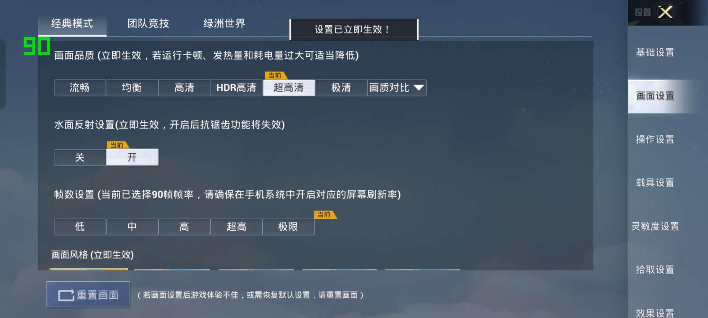 gametools和平精英PUBG画质修改
