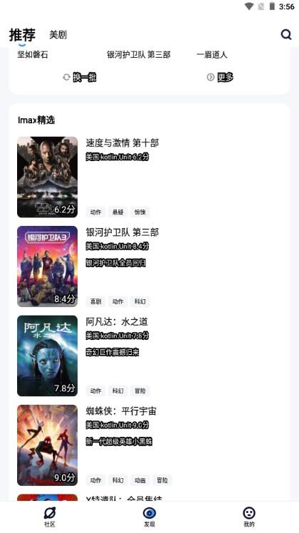 聚看美剧app下载安装官方安卓版