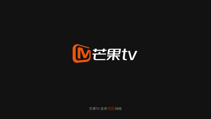 芒果tv会员电视端下载2023最新版