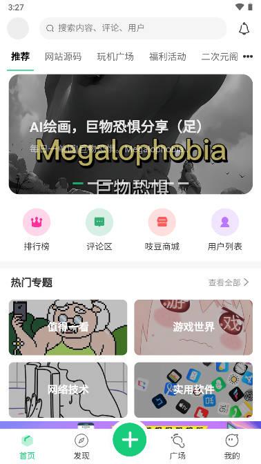 吱盒app最新版本