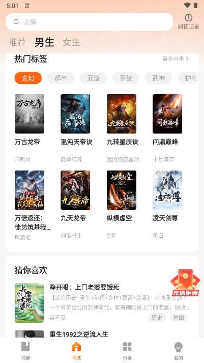 阅尽小说软件