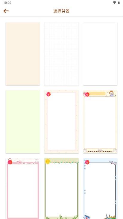 贴贴手帐app下载安装