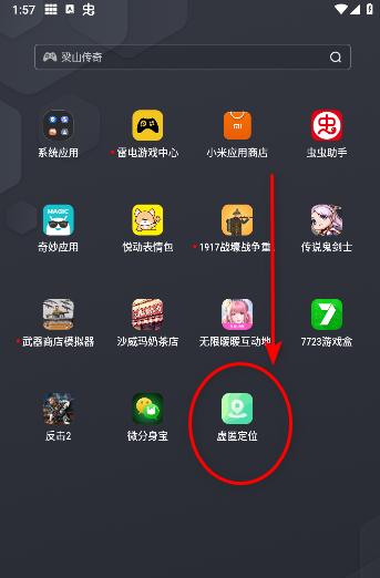 虚匿定位下载安卓
