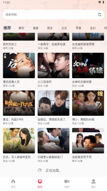 全民免费短剧app最新版