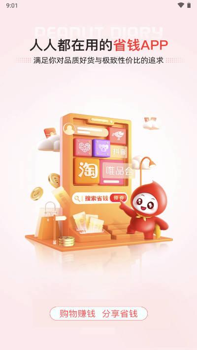 中民惠行软件