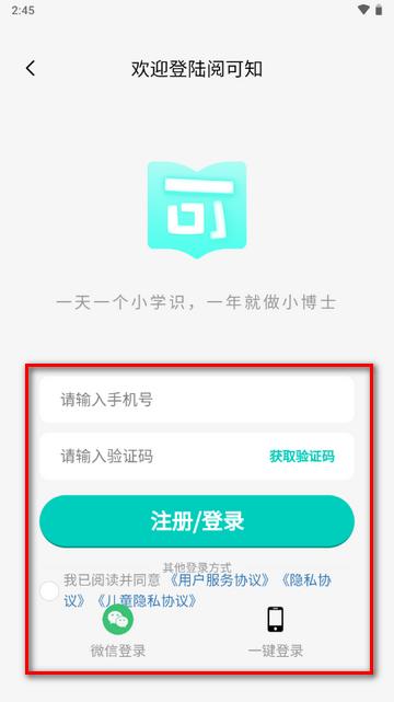 阅可知app官方版