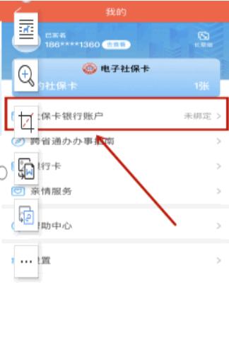 东营智慧人社最新版2023安卓版