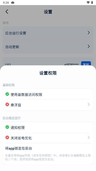 自律石头软件官方正版