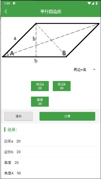 多蒙计算器软件下载免费版