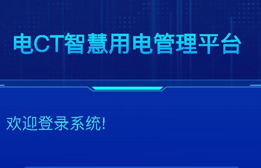 善瑟科技用户版