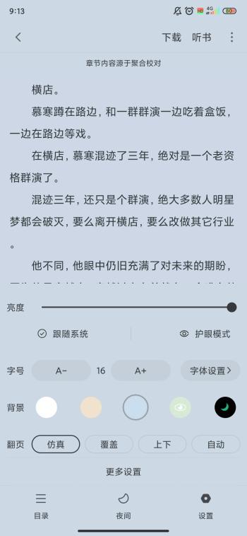 小小阅读app免费版