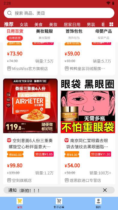 羊毛返利app最新版
