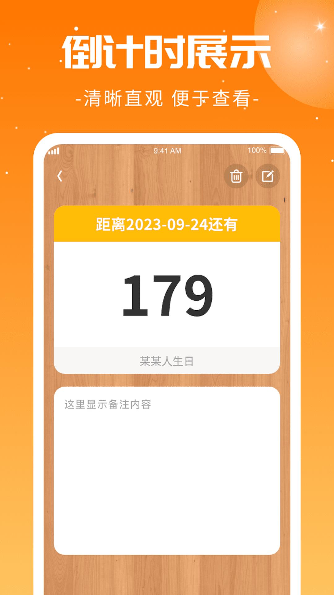 每天有礼纪念日app