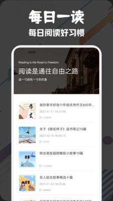 一耽阅读app官方版