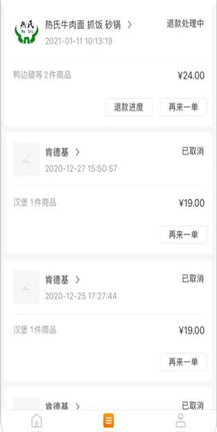 疆小哥外卖APP客户端2024官方版