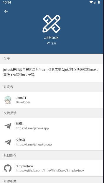 jshook最新版本