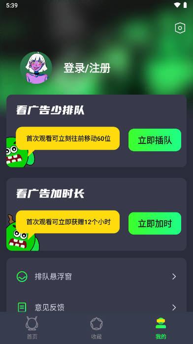 游戏租号玩平台