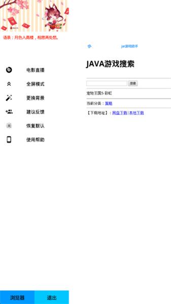 jar模拟器手机版最新