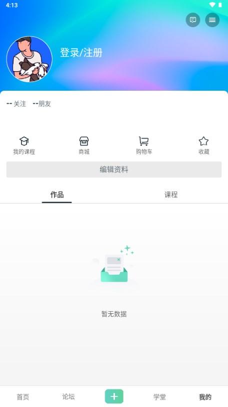 北极星学社app最新版