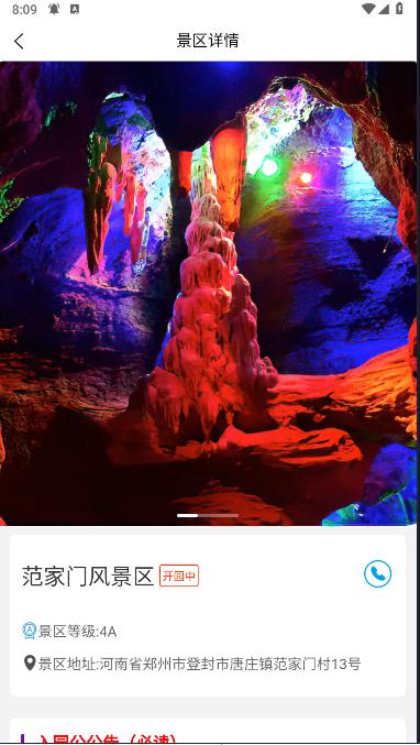 天下黄河客户端2024最新