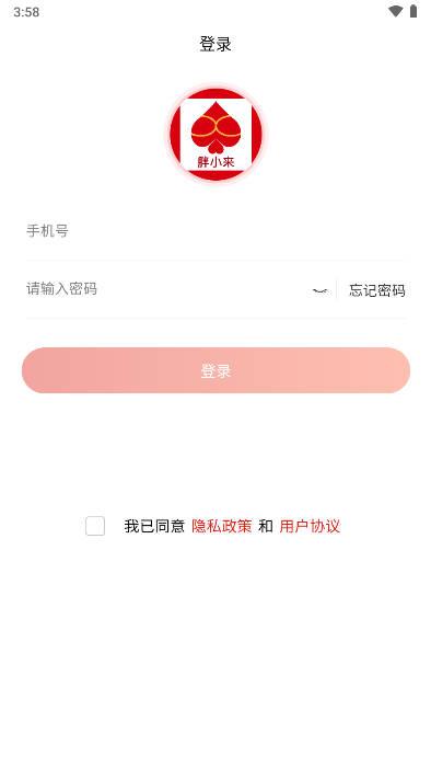 胖小来软件官方版