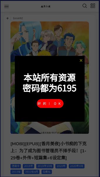 魔笔小说app下载安装最新版本