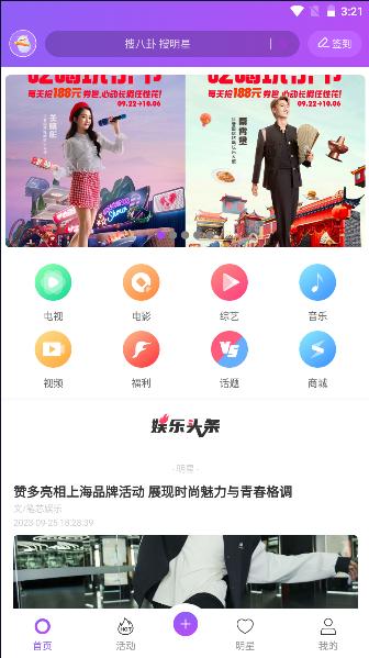 追星笔记软件下载安卓手机